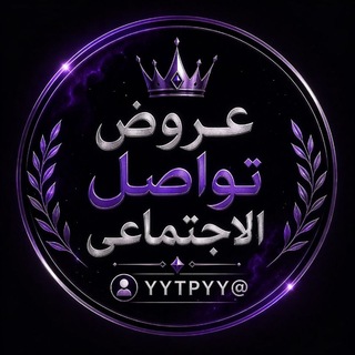 Telegram profile photo for عروض تواصل الاجتماعي