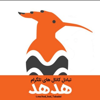 Telegram profile photo for 💮تبادلات تخصصی انگلیسی هدهد