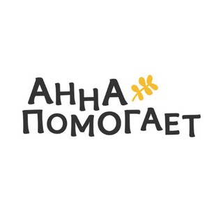 Telegram profile photo for Анна помогает