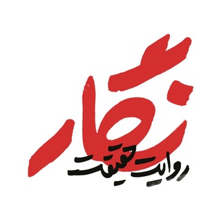 Telegram profile photo for رسانه نگار