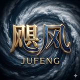 Telegram profile photo for 【飓风数据】主营六合,一手网贷
