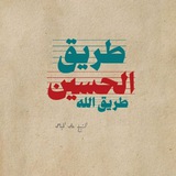 Telegram profile photo for خَلينّي بخَيماتّك || ١٤٤٦ ه