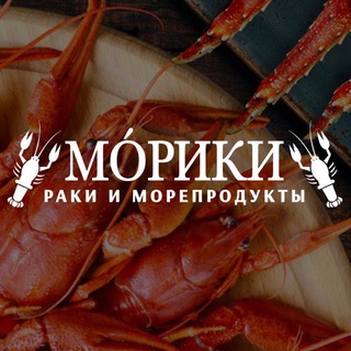 Telegram group profile photo for РАКОВАРНЯ МÓРИКИ