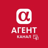 Telegram profile photo for АльфаАГЕНТ (Канал)