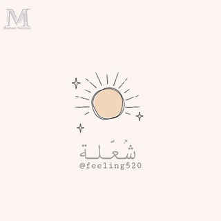 Telegram profile photo for شُعّلة☀️.