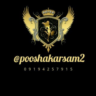 Telegram profile photo for &ارزانسرای پوشاک آرسام وآیسان&
