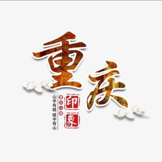Telegram profile photo for 重庆吃🐔总群中转站