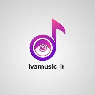 Telegram profile photo for ایواموزیک | IvaMusic | شاهین نجفی داشی | Shahin Najafi Dashi