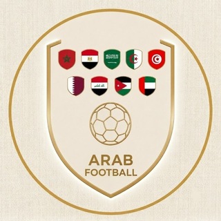 Telegram profile photo for اخبار كرة العرب ¦¦ ARAB FOOTBALL