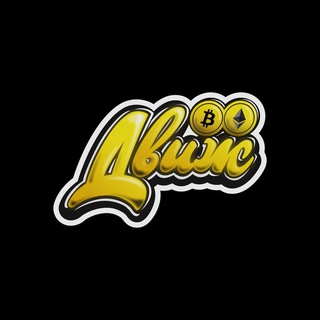 Telegram profile photo for Крипто Движ