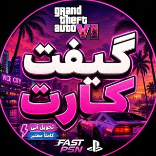 Telegram profile photo for قیمت گیفت کارت (روزانه)