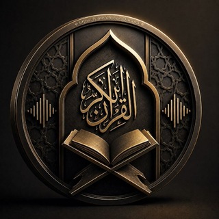 Telegram profile photo for Чтецы Корана