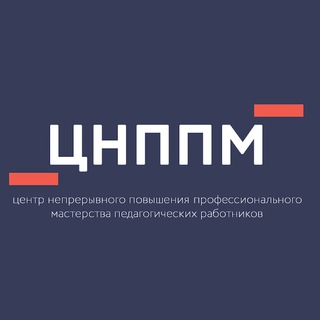 Telegram profile photo for ЦНППМ
