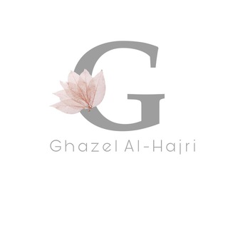 Telegram profile photo for المدربة : غزيل الهاجري