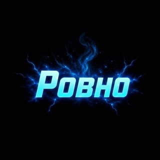 Telegram profile photo for Ровно I Сущность