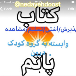 Telegram profile photo for کتاب های صوتی پاتم(پذيرش/آشتي/تسليم/مشاهده)