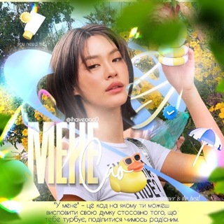 Telegram profile photo for У мене ЗАКРИТО
