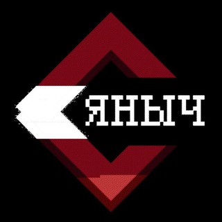 Telegram profile photo for ЯНЫЧ