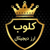 Telegram profile photo for کلوپ مالی پلاس 💎