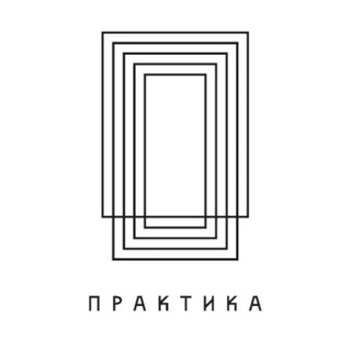 Telegram profile photo for Практика