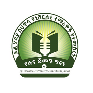 Telegram profile photo for አል ሂዳያ በሀዋሳ ዩኒቨርሲቲ ተማሪዎች የተመሰረተ የሱና ጀማዓ ሚዲያ