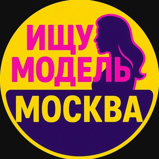 Telegram profile photo for Ищу модель