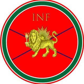 Telegram profile photo for جبهه ملی ایران (شاخه اینترنشنال)