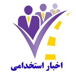 Telegram profile photo for استخدام