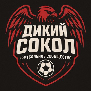 Telegram profile photo for Дикий Сокол | ДС