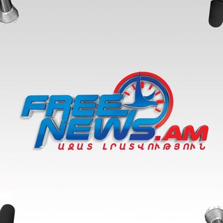 Telegram profile photo for Freenews Լուրեր Հայաստանից և ամբողջ աշխարհից