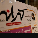 Telegram profile photo for گروه رسانه ای باران و کرانه شمال