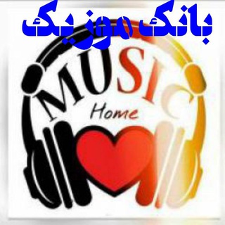 Telegram profile photo for 🌺🌺بانگ موزیک 🌺🌺