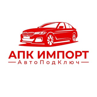Telegram profile photo for 🚘 АПК Импорт | Авто из Южной Кореи и Китая под ключ