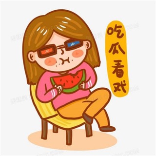 Telegram profile photo for 搞笑吃瓜频道