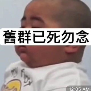 Telegram profile photo for 大肥硬馬會心水交流