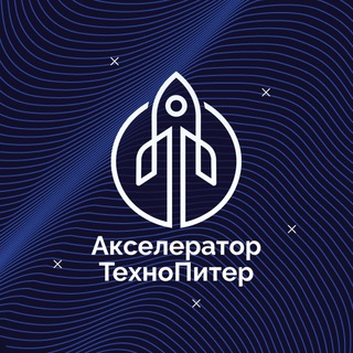 Telegram profile photo for Акселератор ТехноПитер 🚀