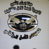 Telegram profile photo for بازوكة نيوز
