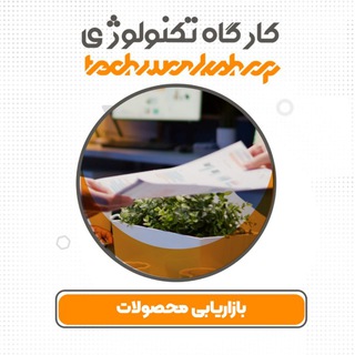 Telegram profile photo for کار پنجم _ تبلیغ پکیج های آموزشی