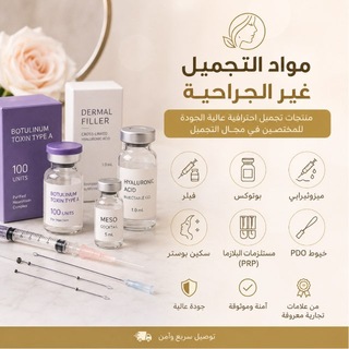 Telegram profile photo for Professional Aesthetic Products