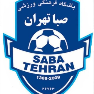 Telegram profile photo for SABA FOOTBALL SCHOOL