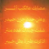 Telegram profile photo for oud — ii. duneland @كَنْز / 📂