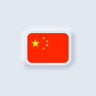 Telegram profile photo for Импорт из Китая