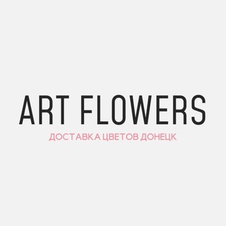 Telegram profile photo for Доставка цветов Донецк Artflowersdn