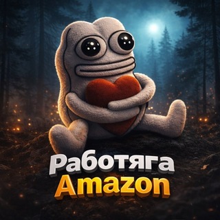 Telegram profile photo for Работяга Амазон