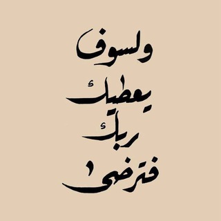 Telegram profile photo for محاضرات سالم ال منصور
