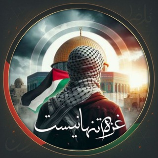 Telegram profile photo for (سایه های توحید)