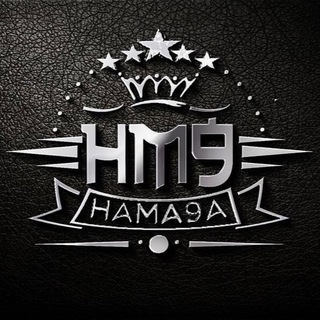 Telegram profile photo for HAMA9A OFFICIELLE