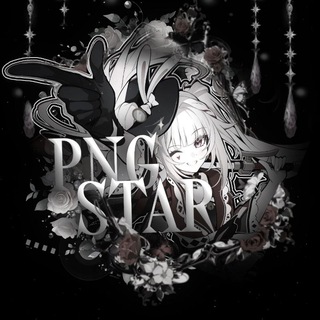 Telegram profile photo for 𝚂𝚝𝚊𝚛| 𝖯𝖭𝖦