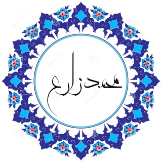 Telegram profile photo for محمد (آریوبرزن) زارع