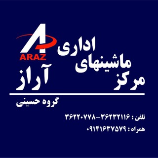 Telegram profile photo for آراز کپی